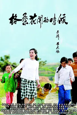 旅馆登山的大婶们