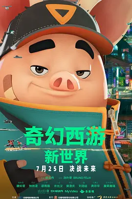 巾帼艳义